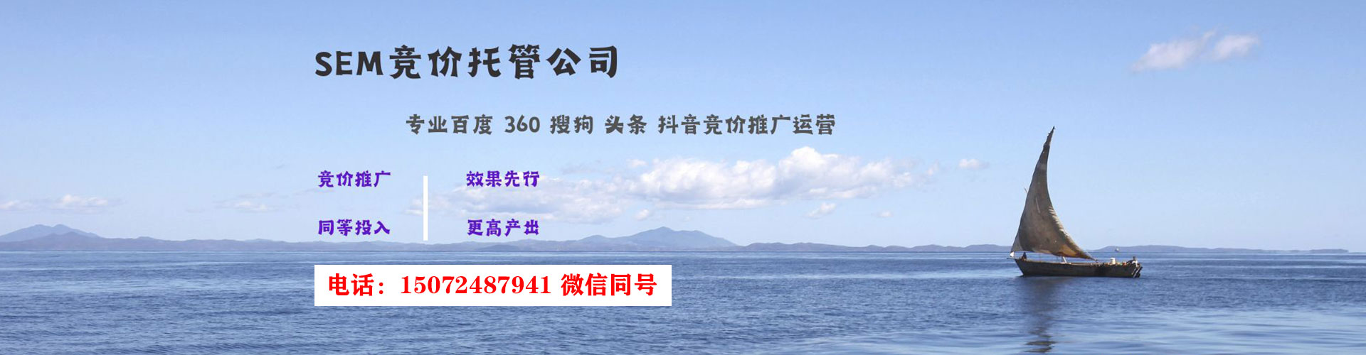 丁青sem托管